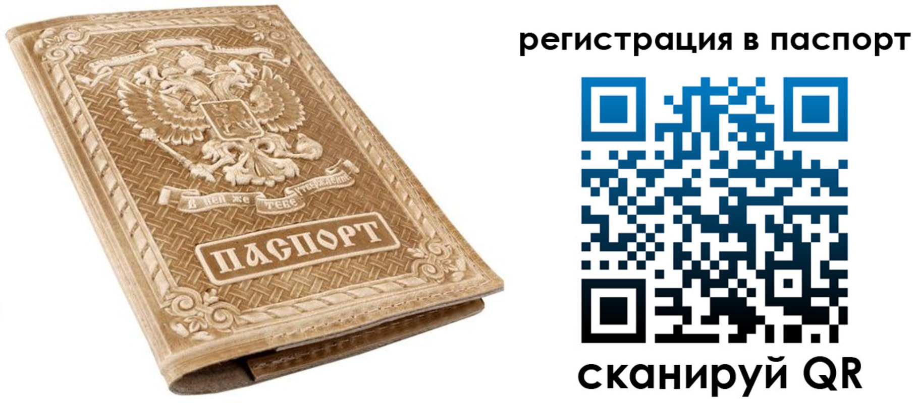 прописка в Катав-Ивановске