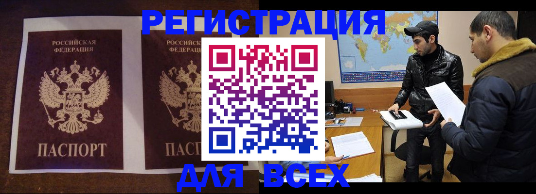 прописка иностранных граждан в Катав-Ивановске