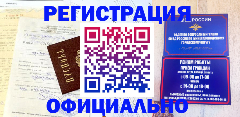 временная регистрация собственник в Катав-Ивановске