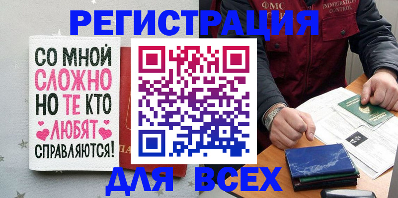 купить прописку в Катав-Ивановске