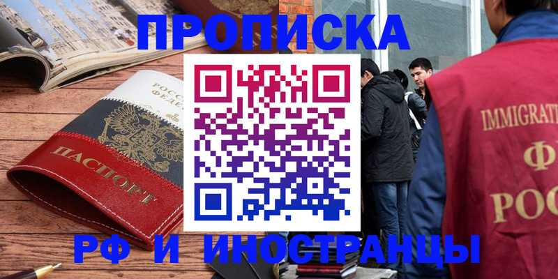 прописка в Катав-Ивановске