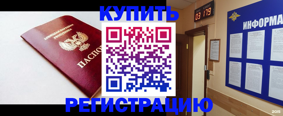 временная регистрация 2025 в Катав-Ивановске