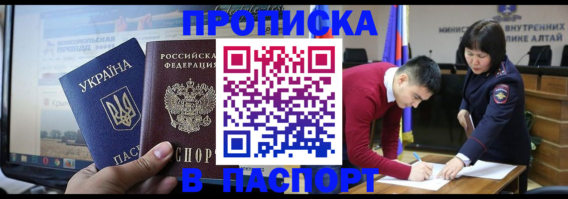 прописка иностранных граждан в Катав-Ивановске
