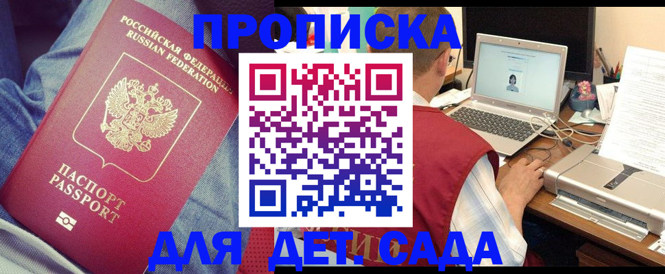временная регистрация законно в Катав-Ивановске